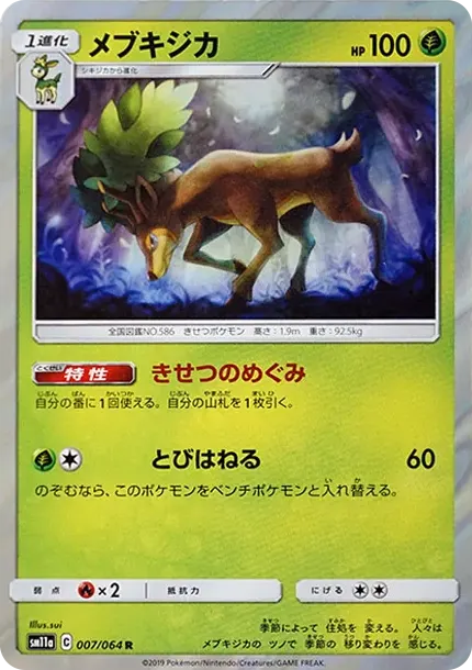 Sawsbuck R