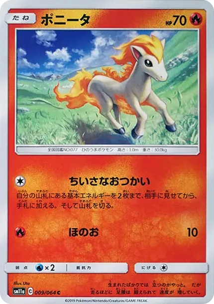 Ponyta C