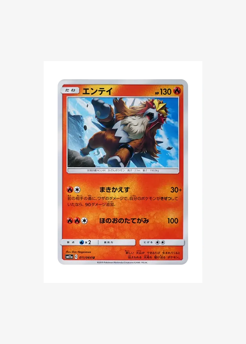 Entei U