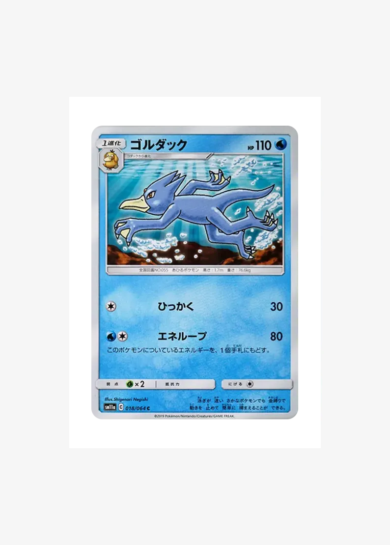Golduck C