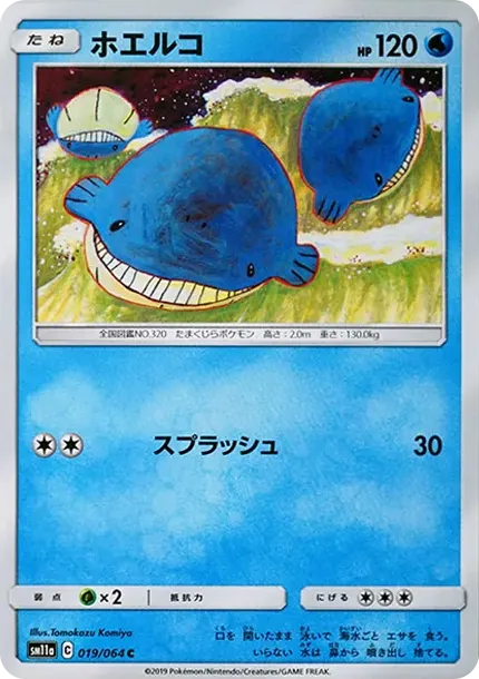 Wailmer C