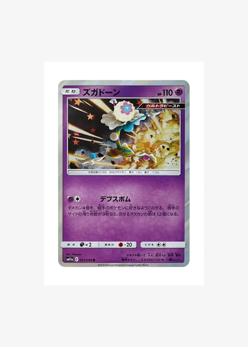 Blacephalon