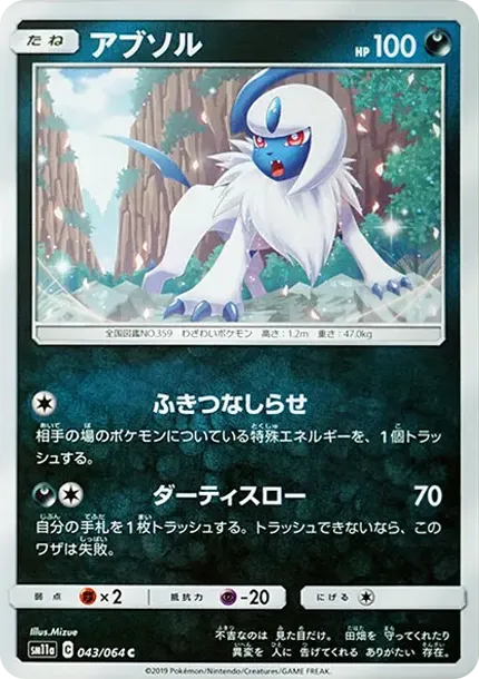 Absol C