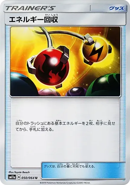 Energy Retrieval U
