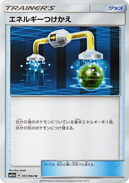 Energy Switch U