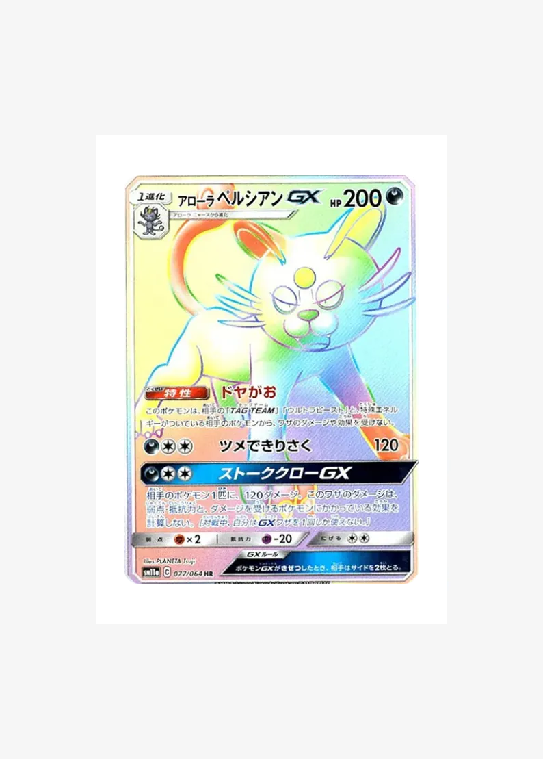 Alolan Persian GX