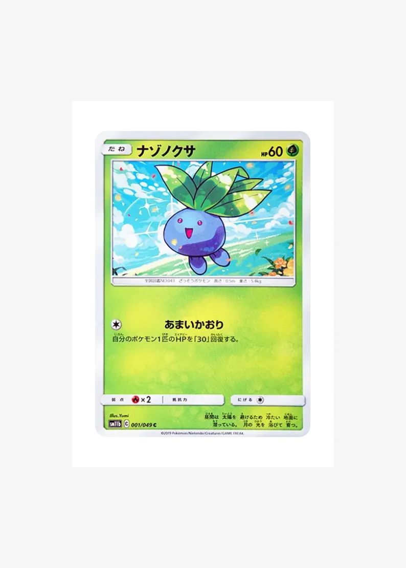 Oddish C