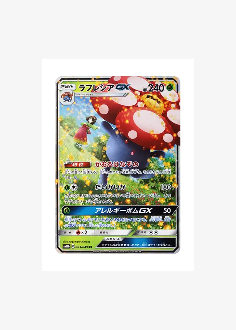 Vileplume GX