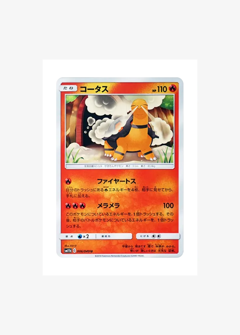 Torkoal U