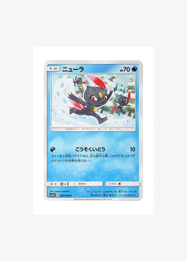 Sneasel C