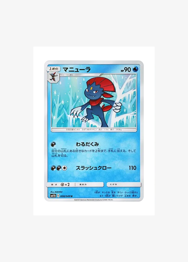 Weavile U