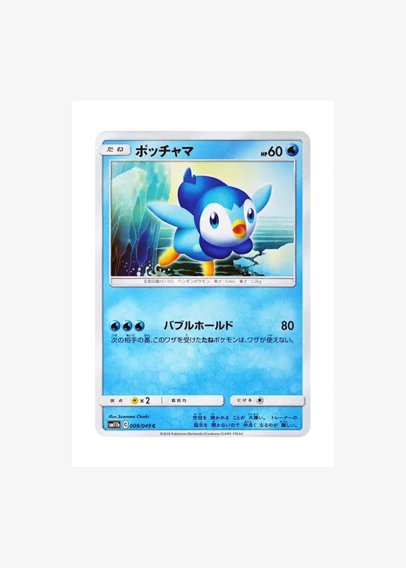 ポッチャマ
