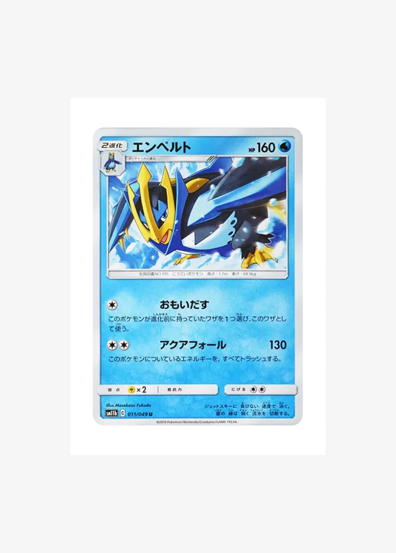 Empoleon U