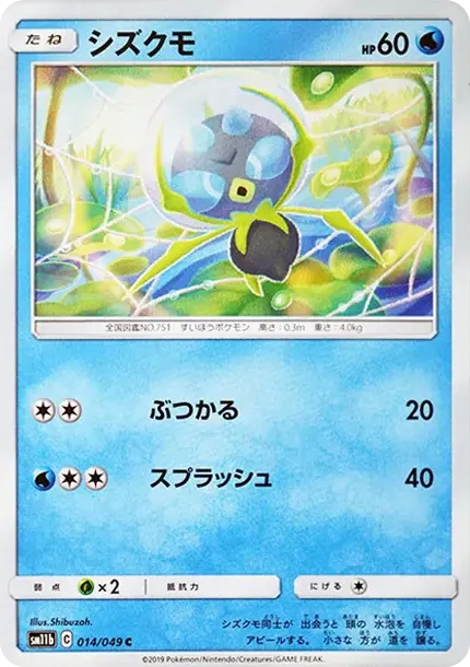 Dewpider C