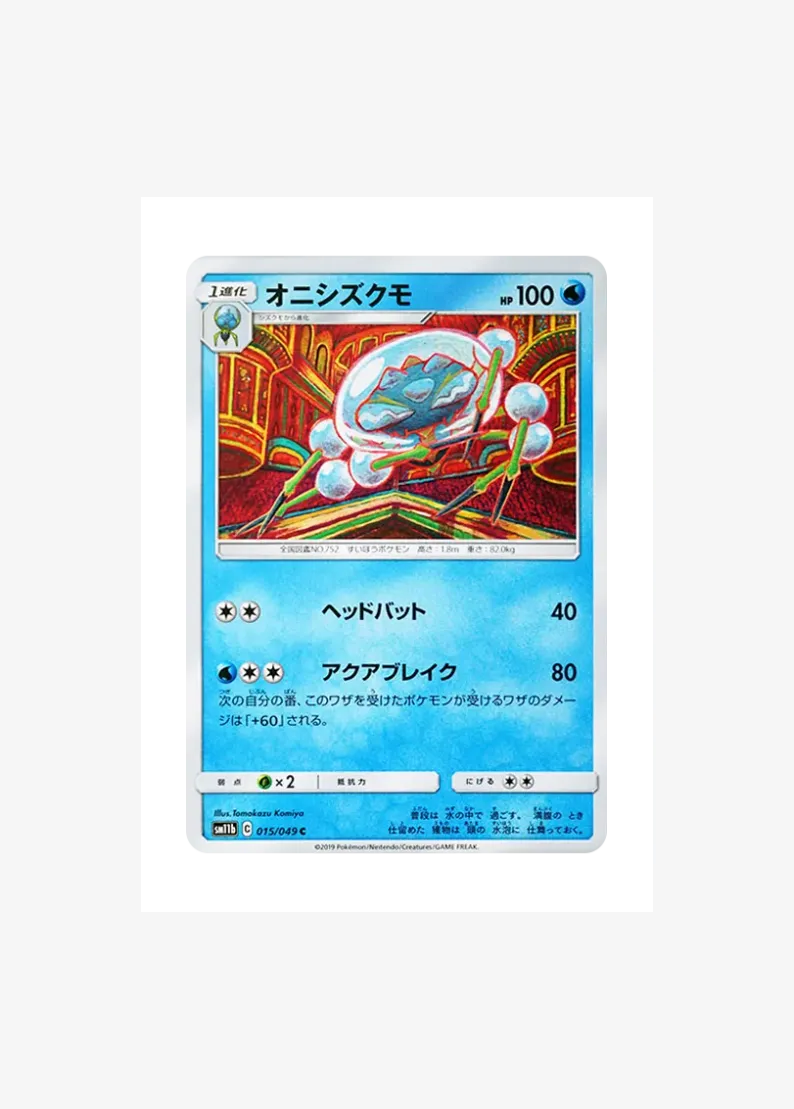 Araquanid C