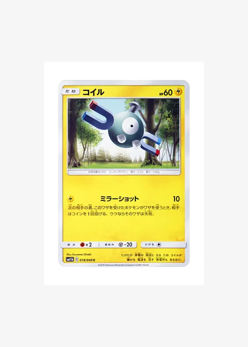 Magnemite C