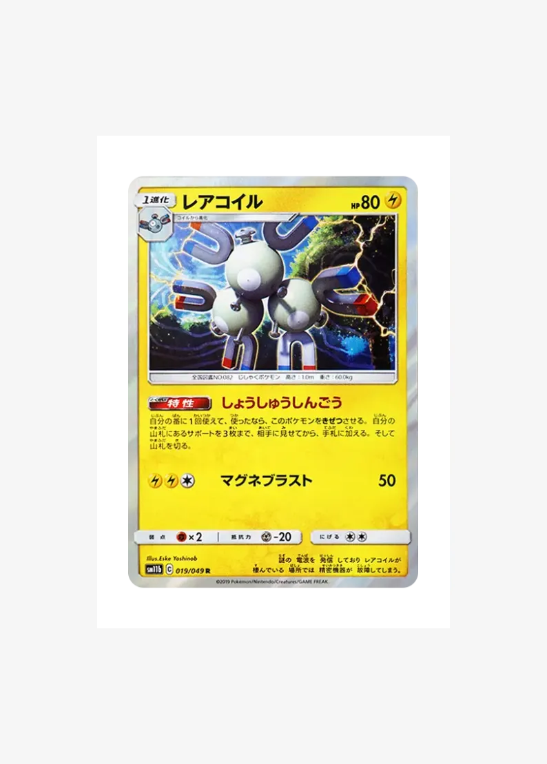 Magneton R