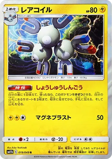 Magneton R