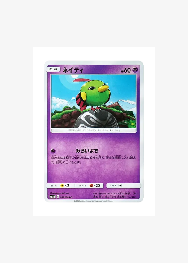 Natu