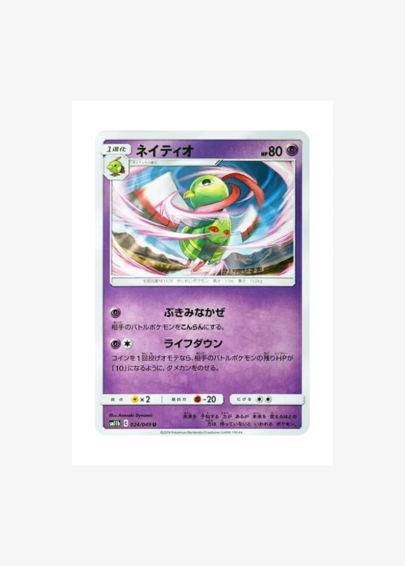 Xatu