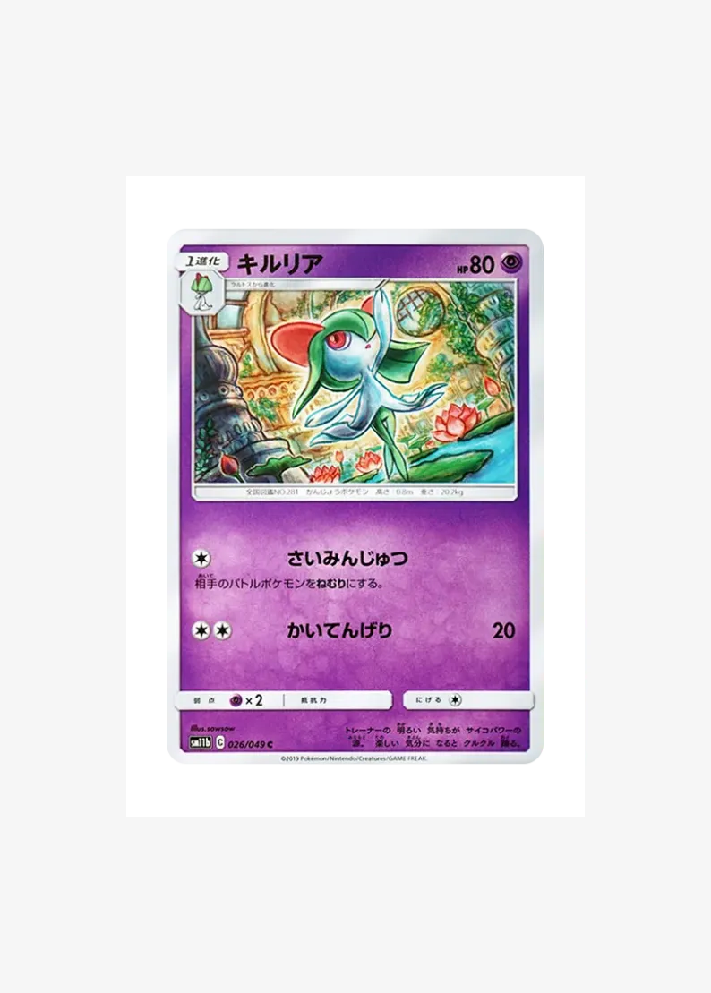Kirlia C