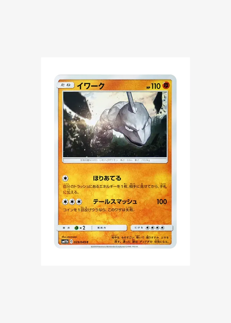 Onix C