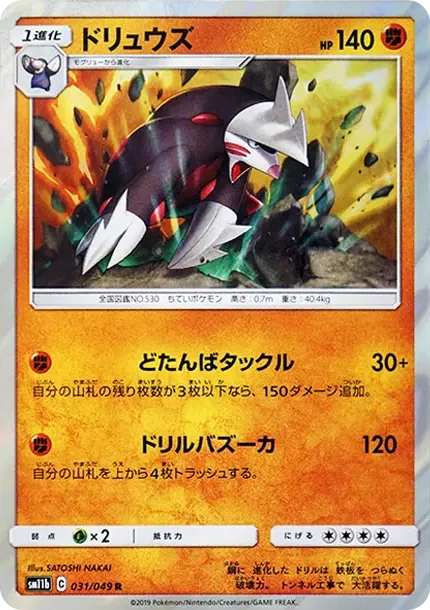 Excadrill R
