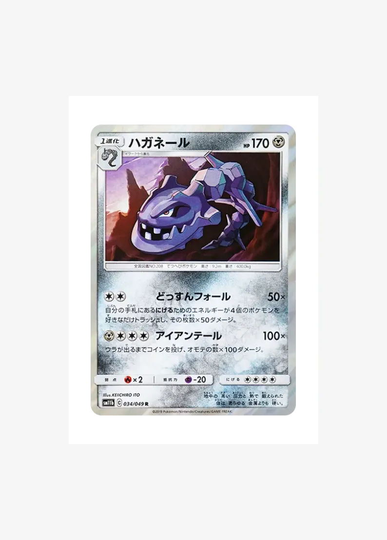 Steelix R