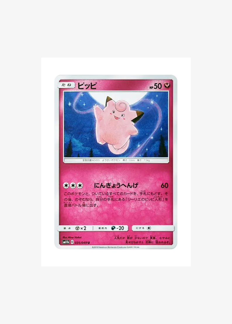 Clefairy U