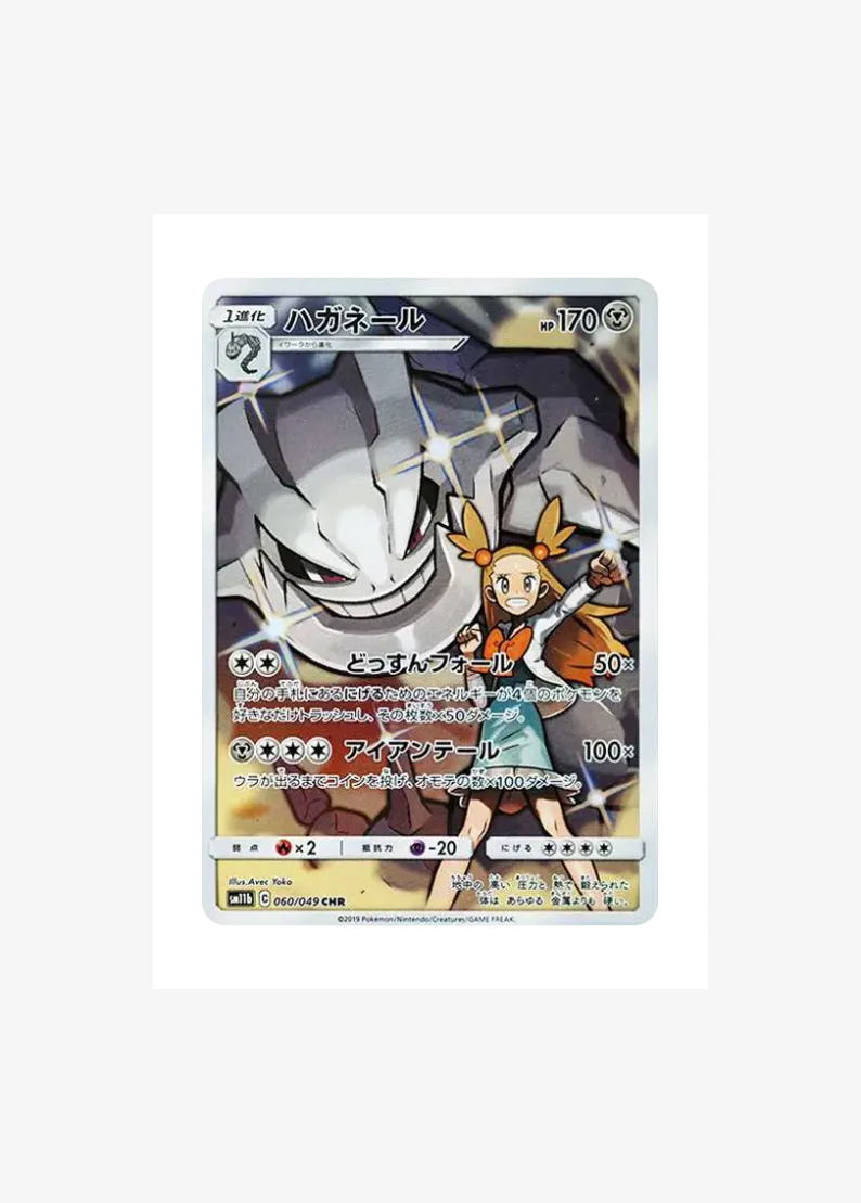 Steelix