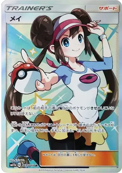 Rosa
