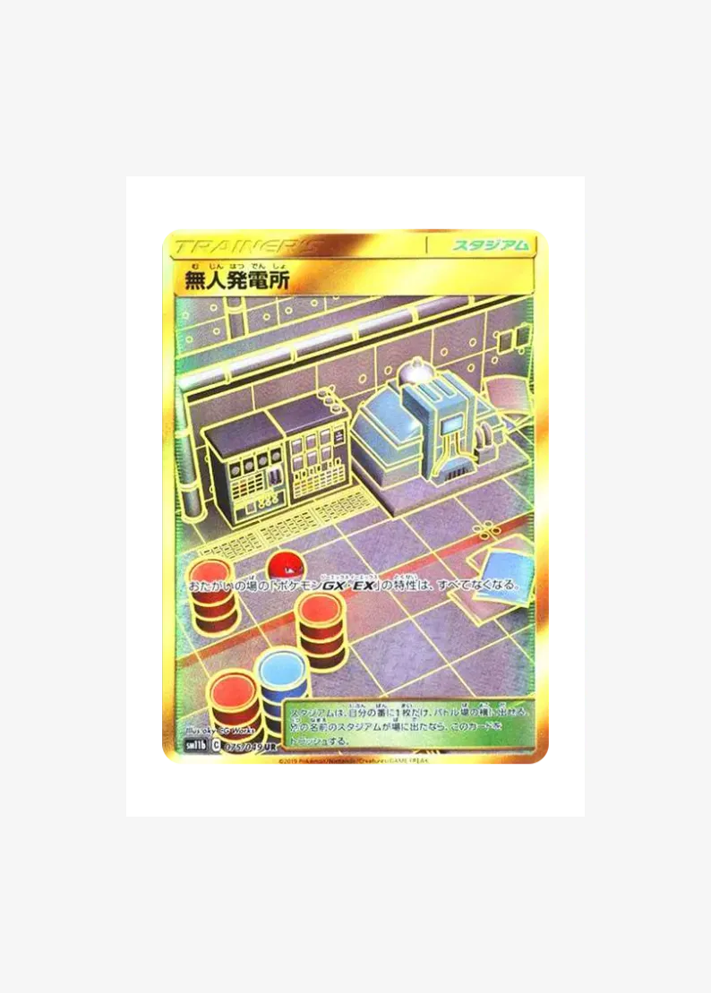 Power Plant