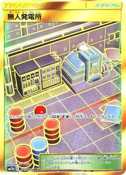 Power Plant