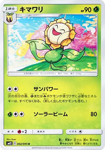 Sunflora U