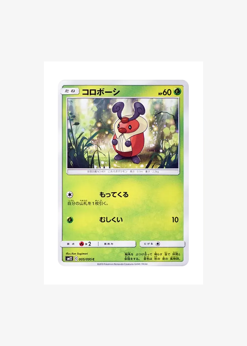 Kricketot C