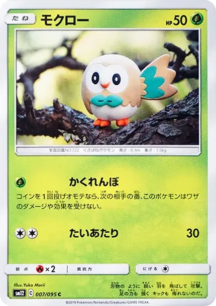Rowlet C