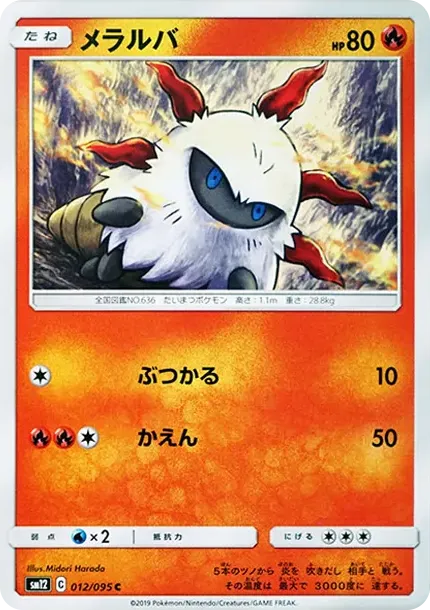 Larvesta C