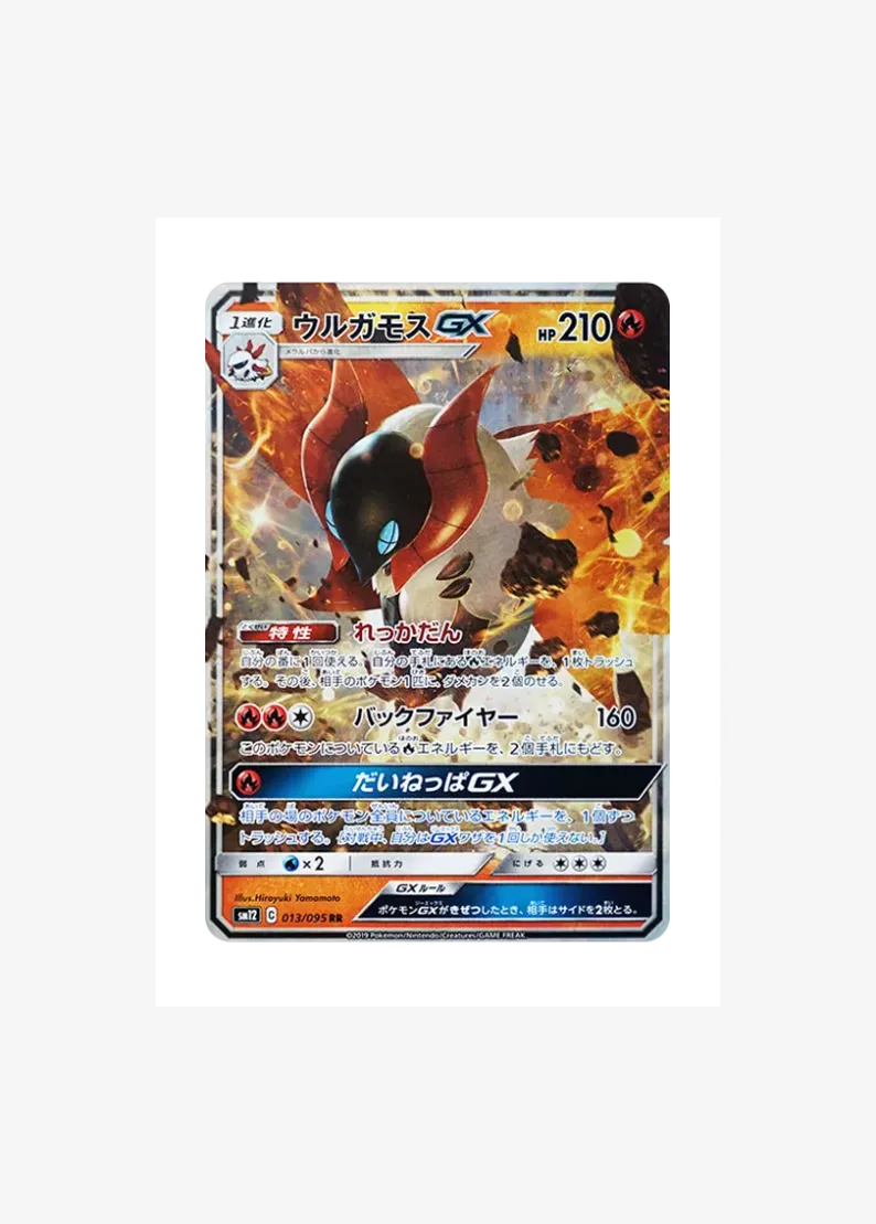 Volcarona GX