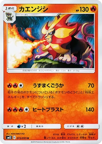 Pyroar U