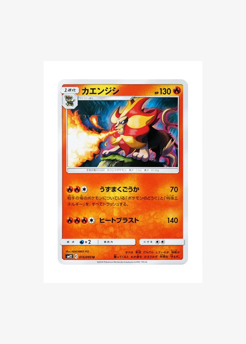 Pyroar U