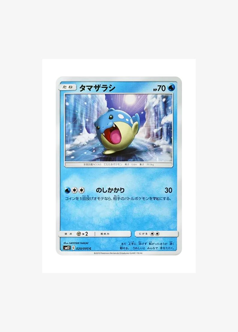 Spheal C