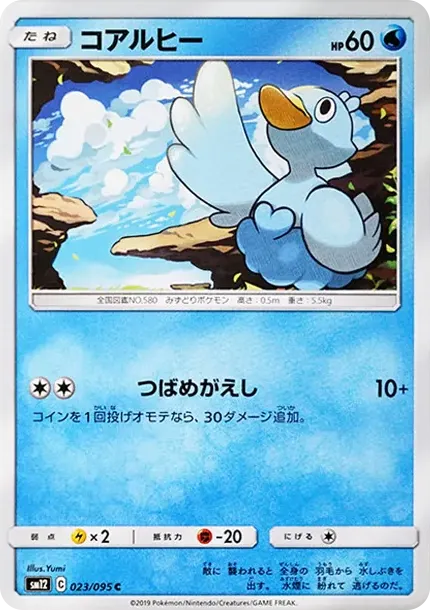 Ducklett C