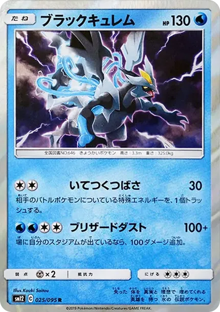 Black Kyurem R