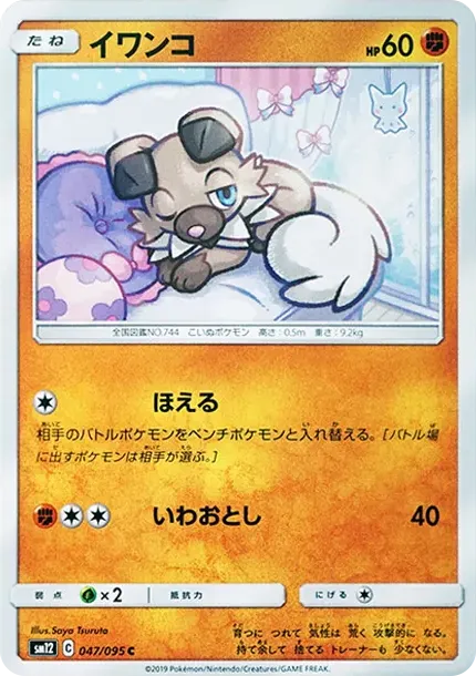 Rockruff C