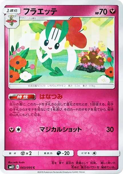 Floette C