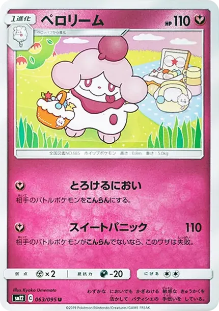 Slurpuff U