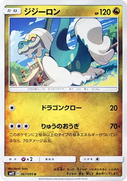 Drampa U