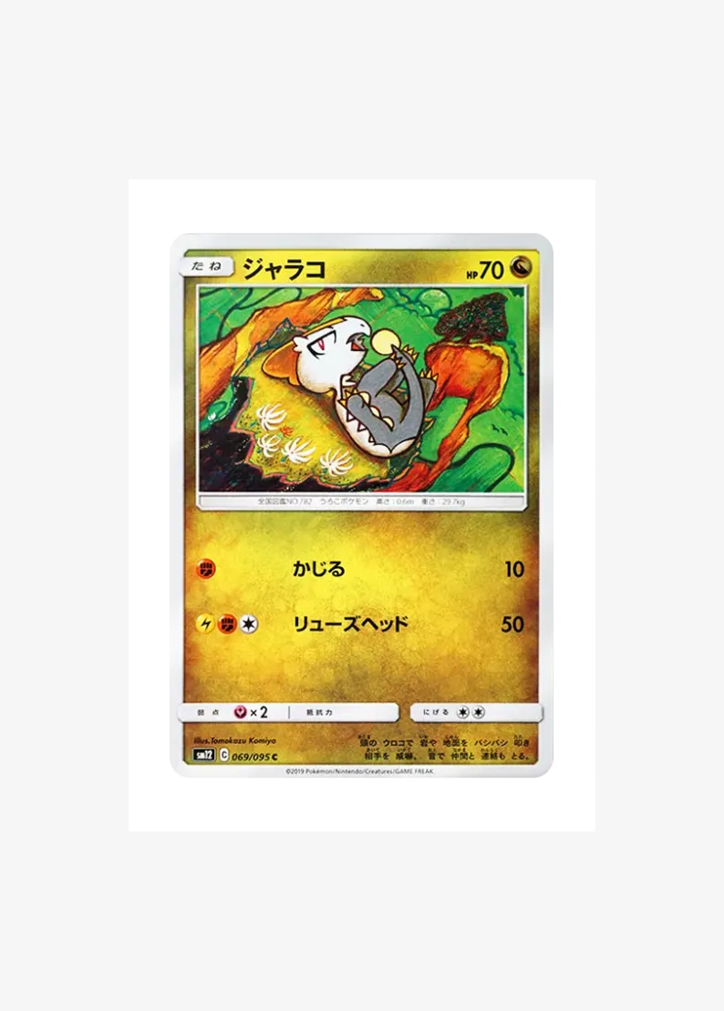 ジャラコ