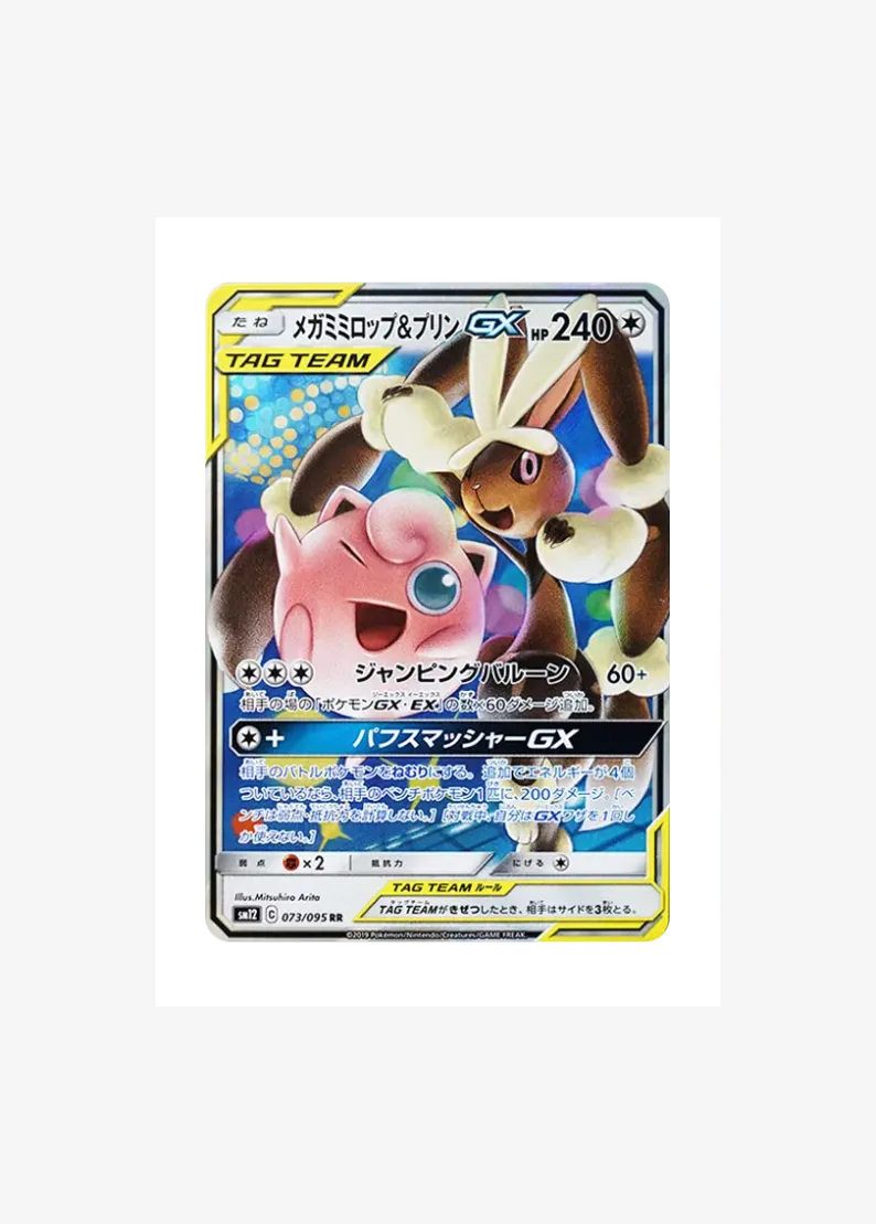 Mega Lopunny & Jigglypuff GX
