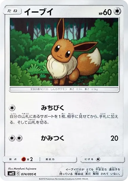 Eevee C